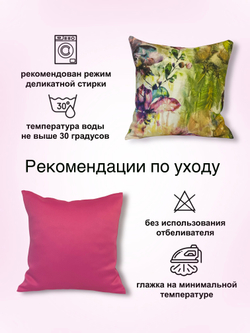 Наволочки декоративные, 40х40, 2 шт, Тропики, фуксия