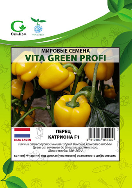 Перец Катриона F1 (50шт) Витагрин Профи