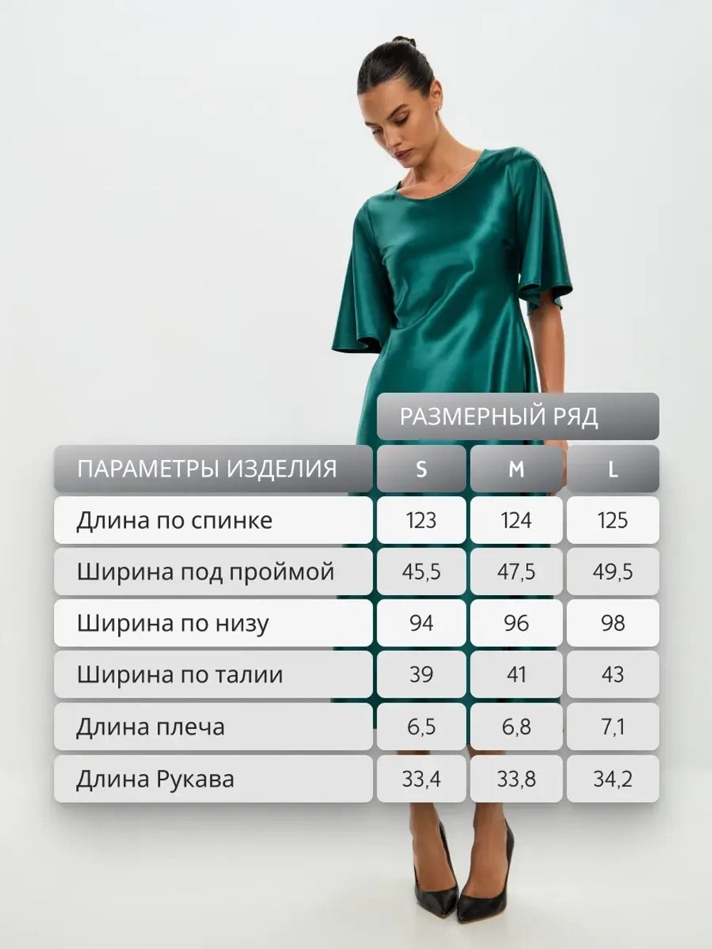 Новогоднее платье миди из шелкового атласа с рукавом-колокол