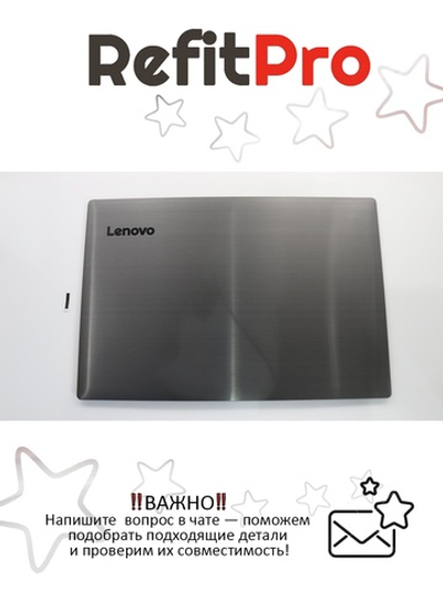 Крышка матрицы для ноутбука Lenovo V330-15IKB, с антенной (5CB0Q60062), оригинал