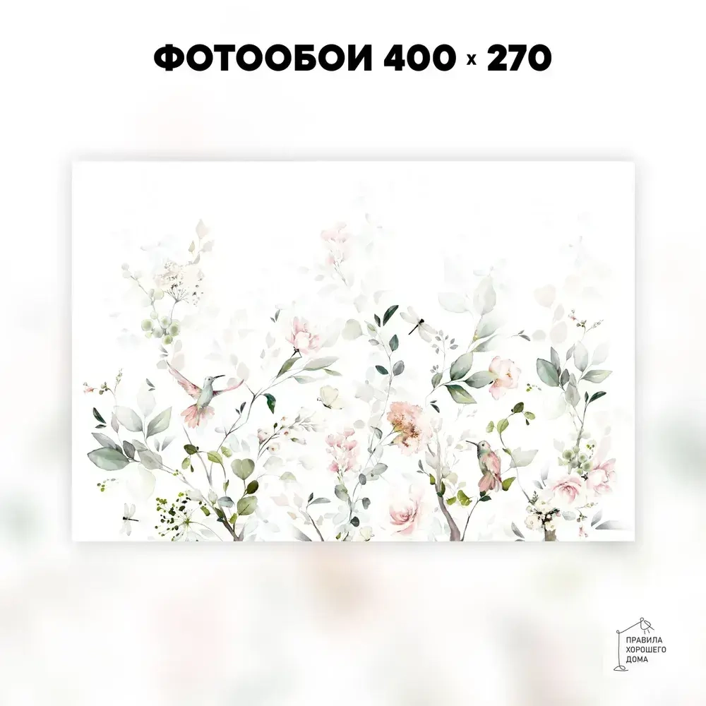 Флизелиновые фотообои 3D на стену 400х270 Листья и птицы