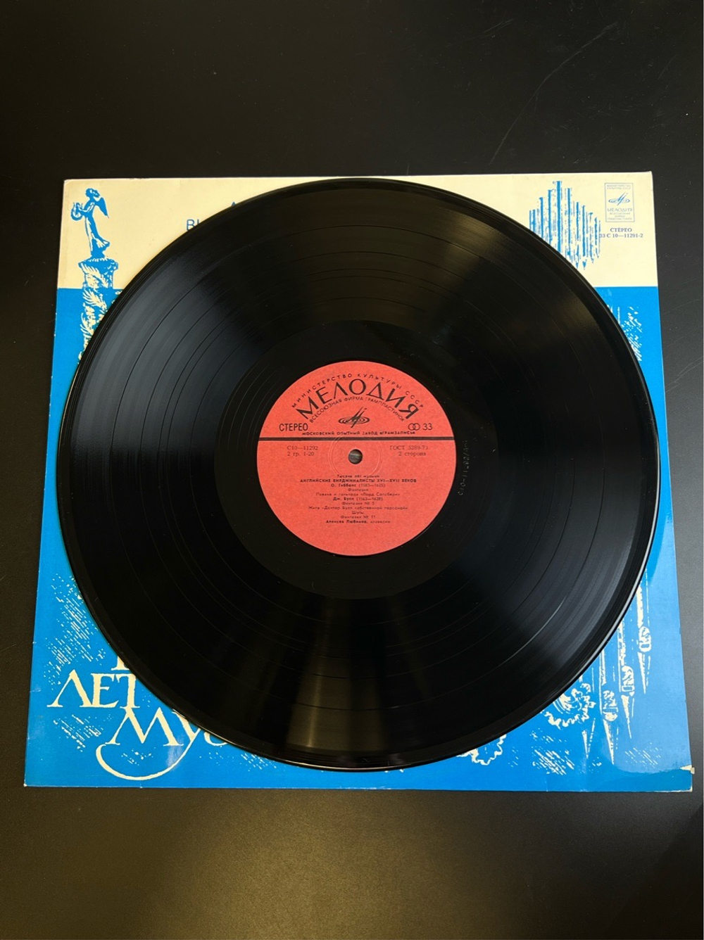 LP Алексей Любимов – Английские Вирджиналисты XVI—XVII Веков. Клавесин. Виниловая пластинка 12 дюймов. Мелодия СССР.