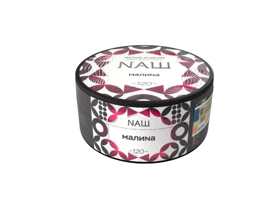 NАШ (Малина), 100 гр.