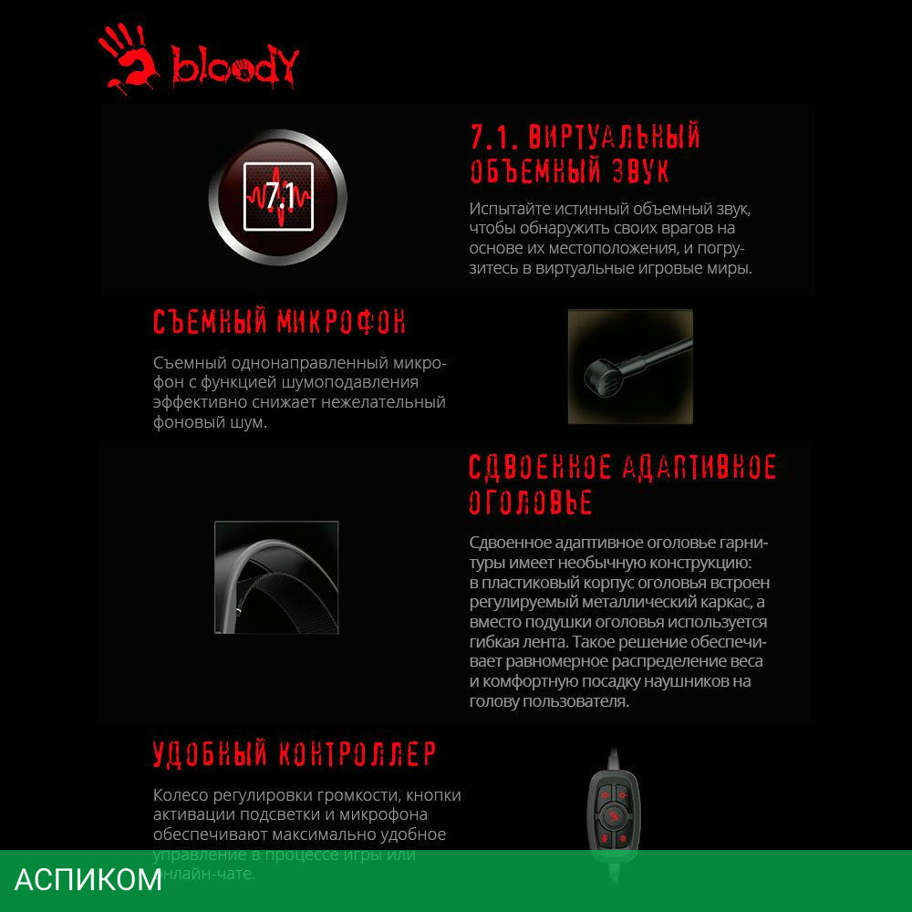 Наушники A4Tech Bloody G535 черный/серебристый