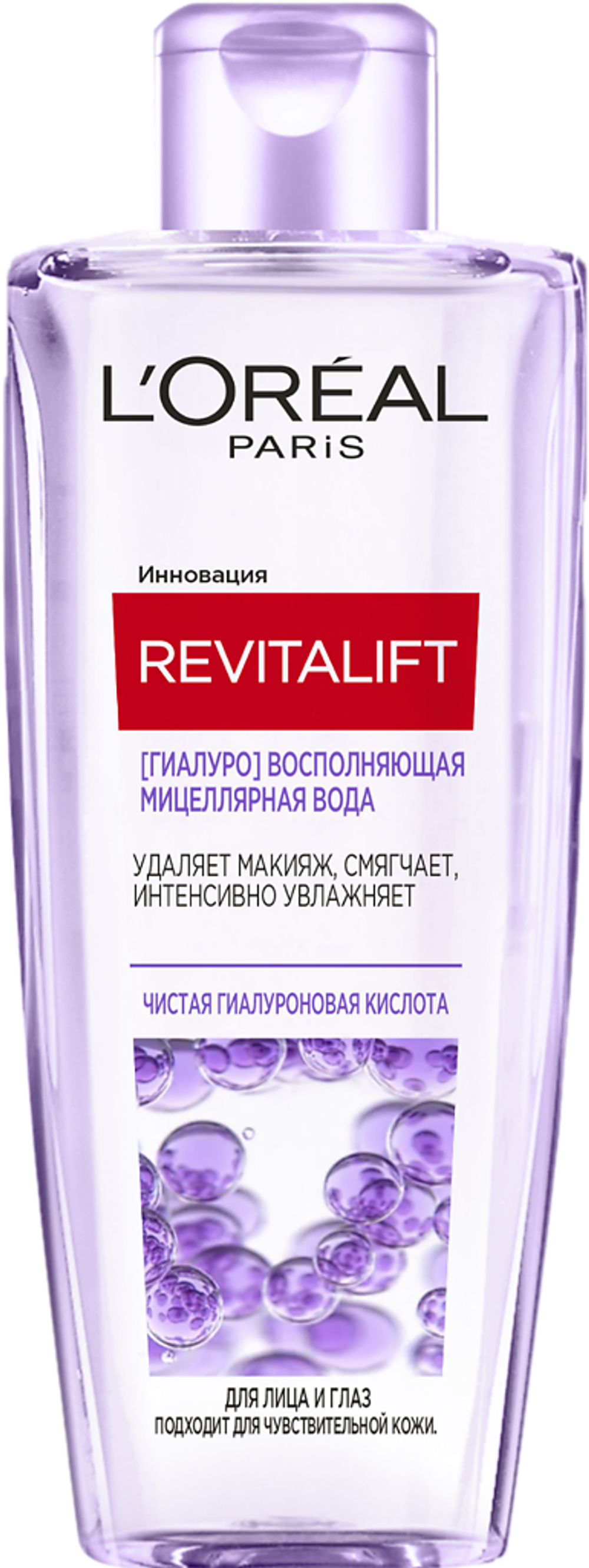L'Oreal Paris Revitalift [ГИАЛУРО] Восполняющая Мицеллярная вода для лица и глаз 200 мл