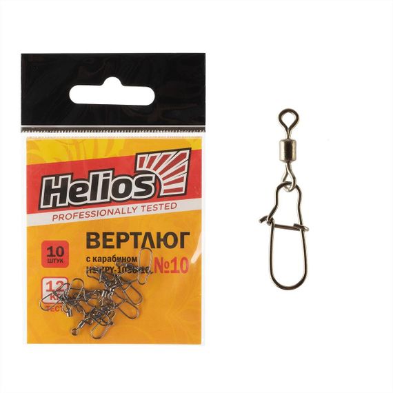 Вертлюг с карабином  №10, 12кг (10шт/уп) Helios (HS-ZPY-1030-10)
