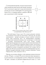 Число и время (PDF)
