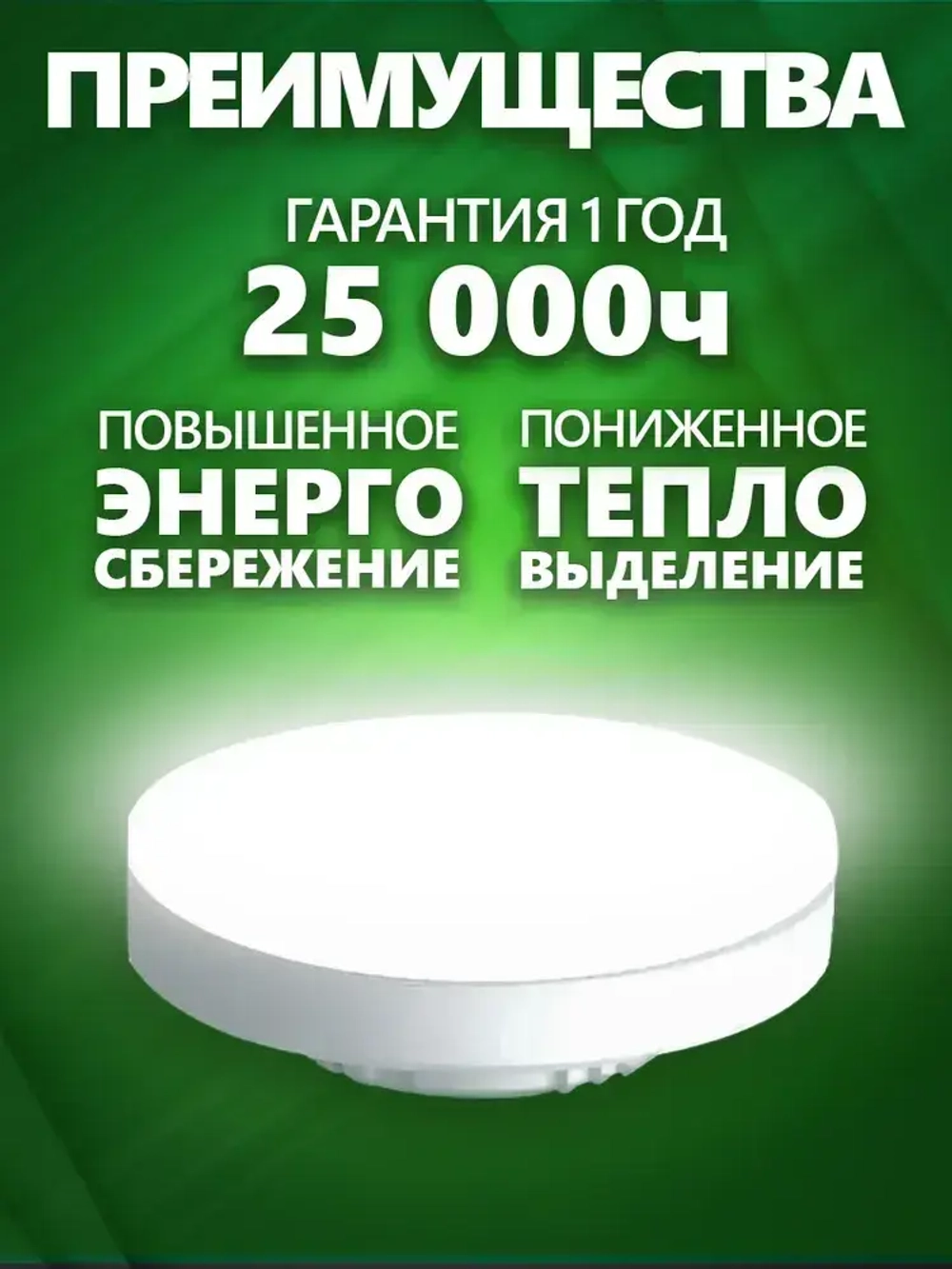 Лампа светодиодная GX53 15Вт 4000K нейтральный свет, SAFFIT SBGX5315 551925, 10 шт