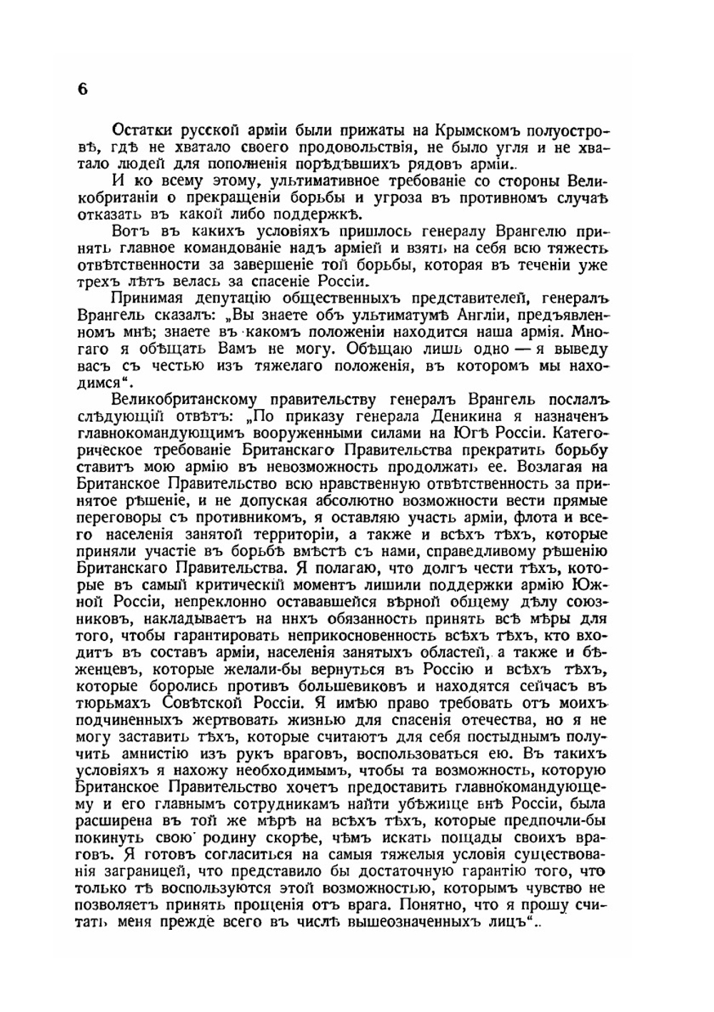Русская армия на чужбине | В.Х. Даватц; Н.Н. Львов