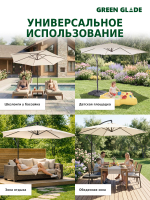 Зонт садовый большой от солнца с подставкой 6001