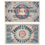 5 рублей Латвия (Рига) 1919 год
