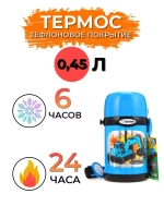 Термос Zojirushi SC-ZT45-AZ 0,45 л  (синий)