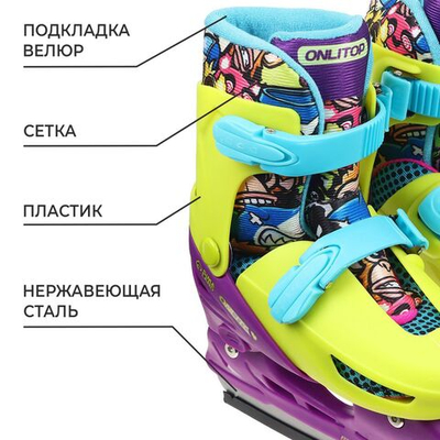 Коньки детские раздвижные ONLITOP «Комиксы», р. 30-33