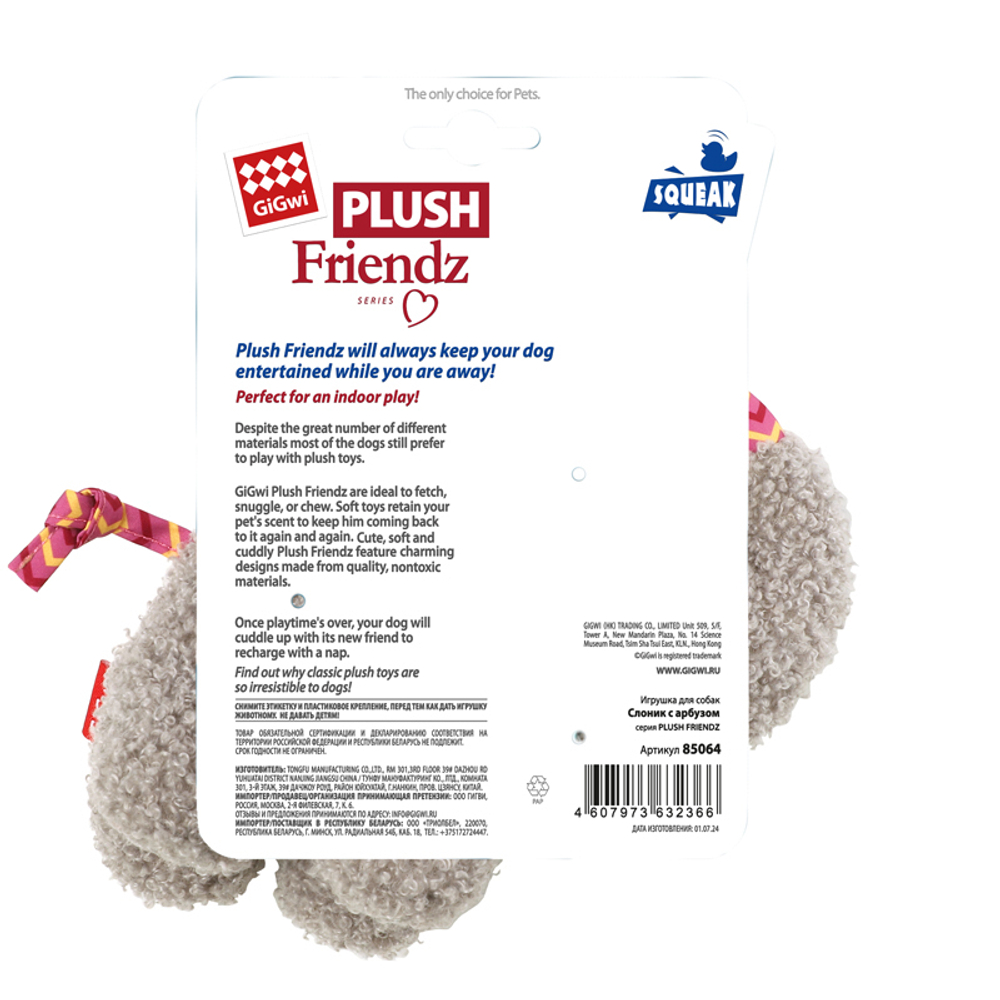 85064 Игрушка для собак Слоник с арбузом 19см, серия PLUSH FRIENDZ, GiGwi