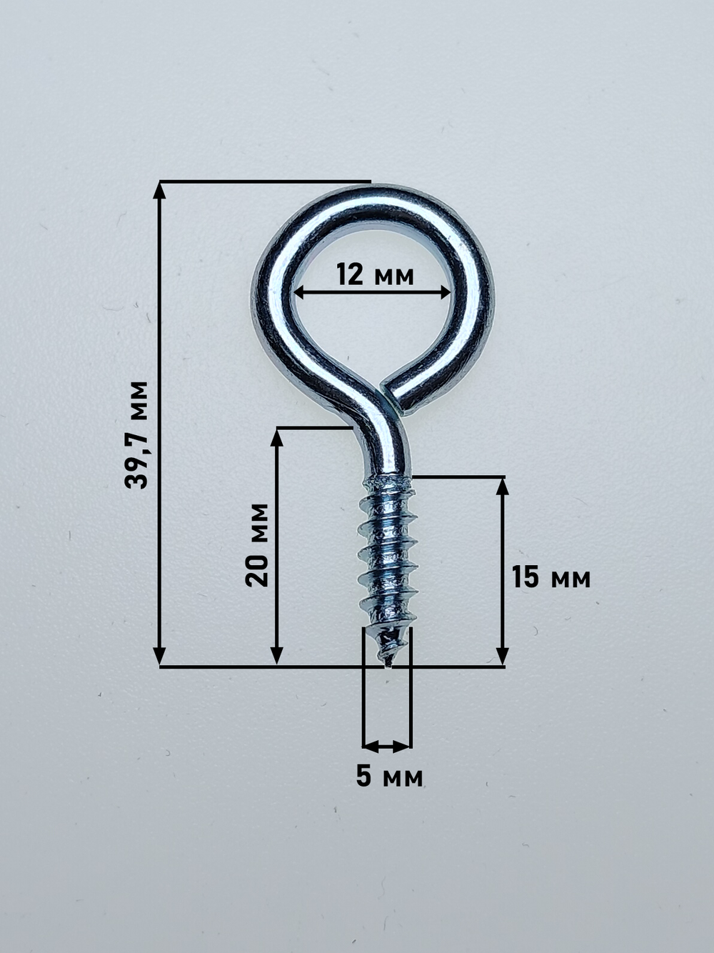 5х20 ОЦ.Шуруп-крючок О-образный (10 шт.)