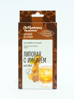 Липовая с имбирем, настойка 1 шт / Лаборатория самогона (Подарок, Выгодная упаковка)