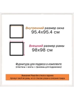 Рама для картин и фотографий 95x95