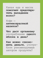Живи долго! Научный подход к долгой молодости и здоровью