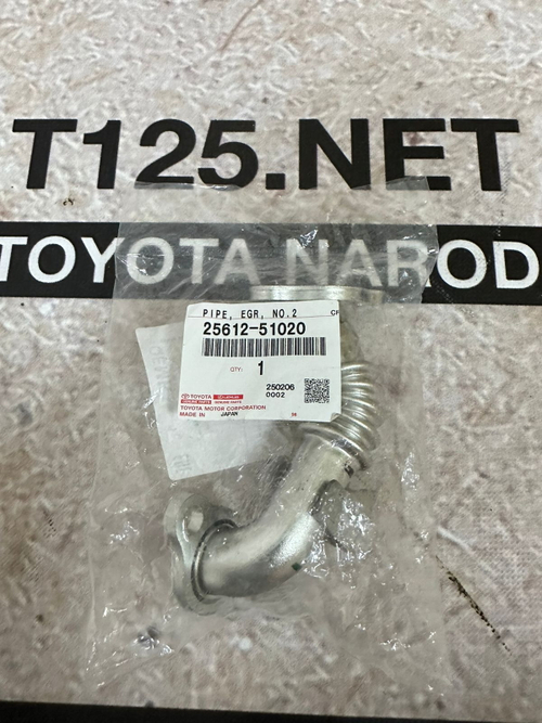 Трубка EGR левая TOYOTA 2561251020