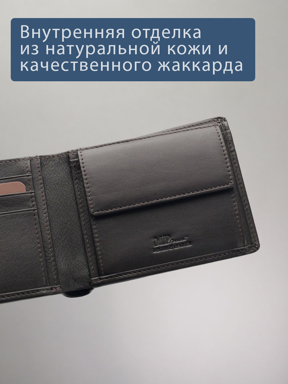 B123160R Castanho - Портмоне с RFID защитой MP