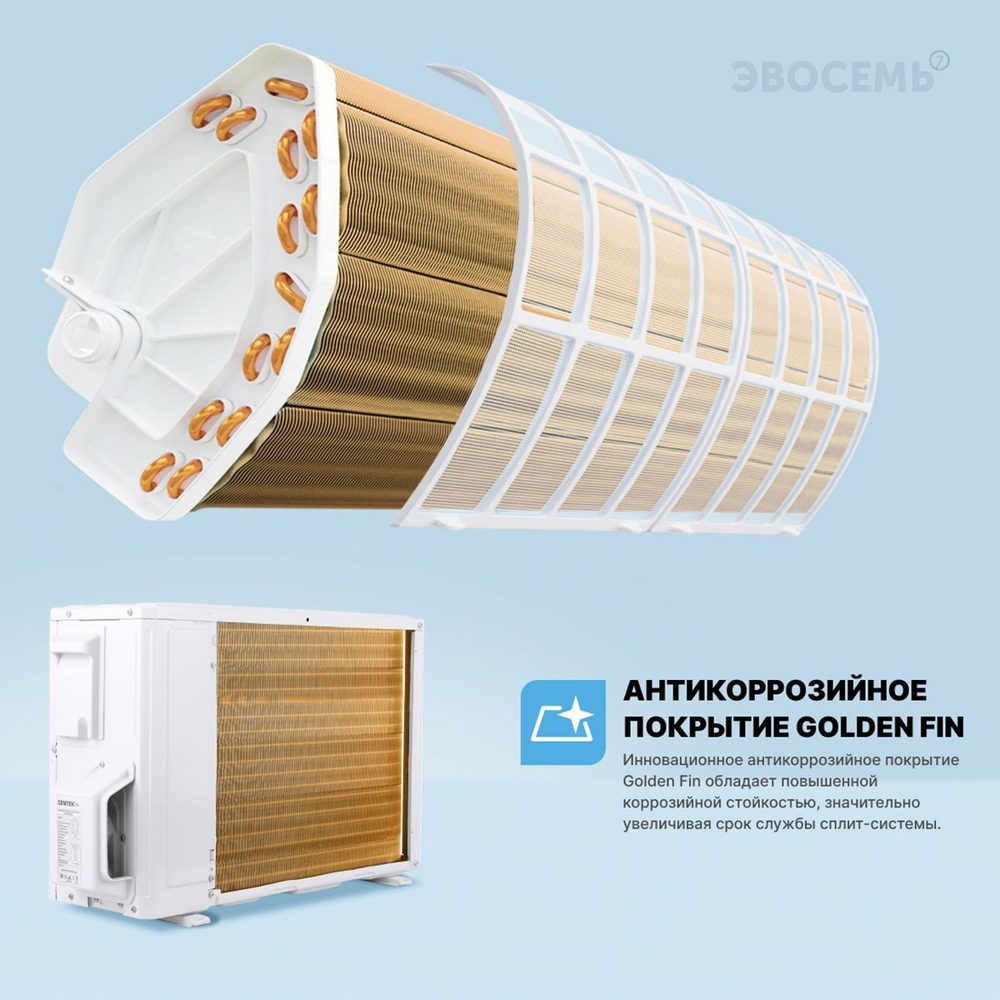 Сплит-система CENTEK CT-65U13 ,инверторная, для помещения до 38 кв.м.