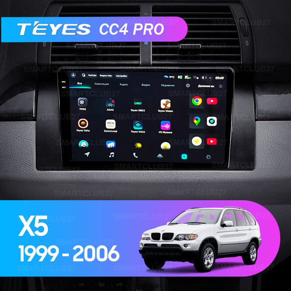 Teyes CC4 Pro 9" для BMW X5 E39 E53 1995-2006