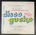 Диско - Оркестр И Вокальная Группа "Диско" (1980г.)