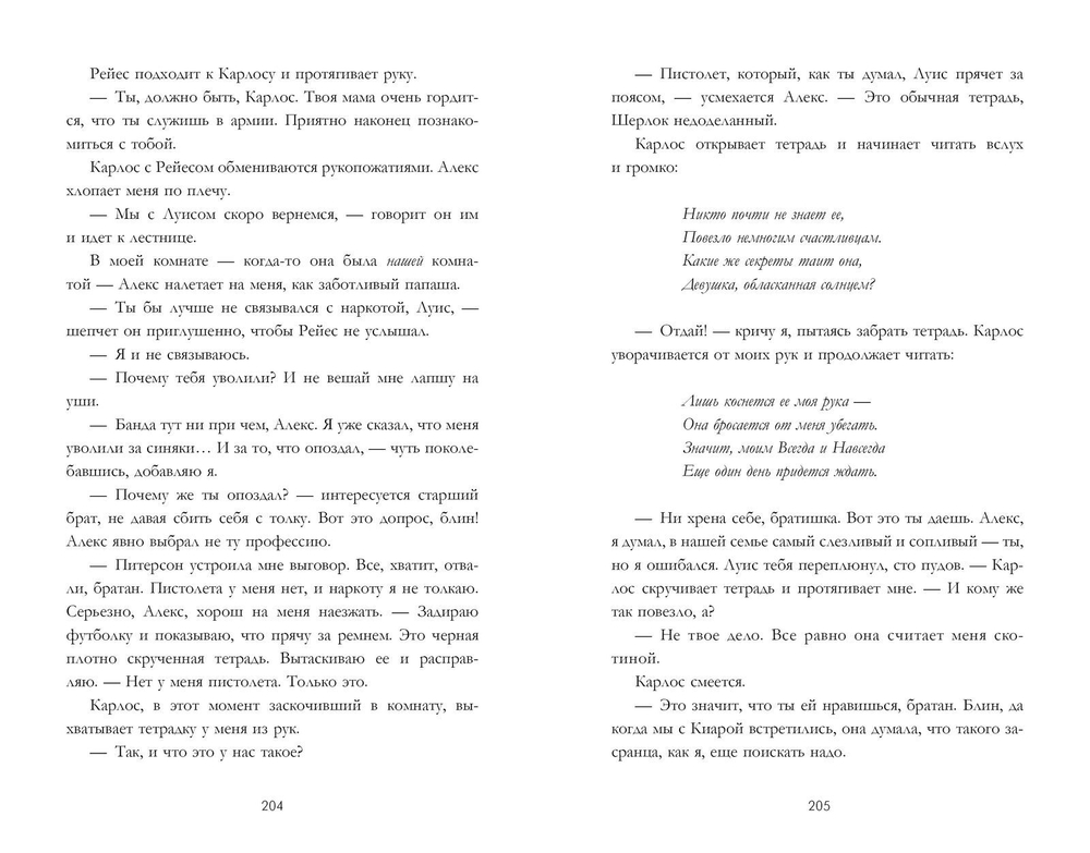 Цепная реакция (мини)