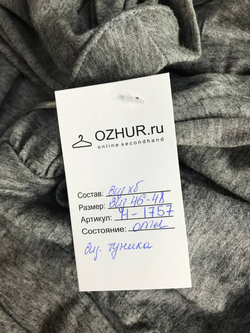 Джемпер-туника с поясом, визуально на 46/48 размер