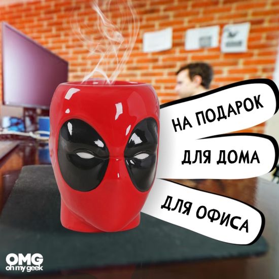 3D кружка Дэдпул, Deadpool, 400 мл
