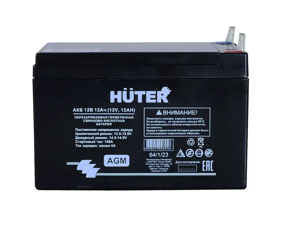 Аккумулятор для генераторов, мотоблоков, снегоуборщиков 12В 12Ач Huter