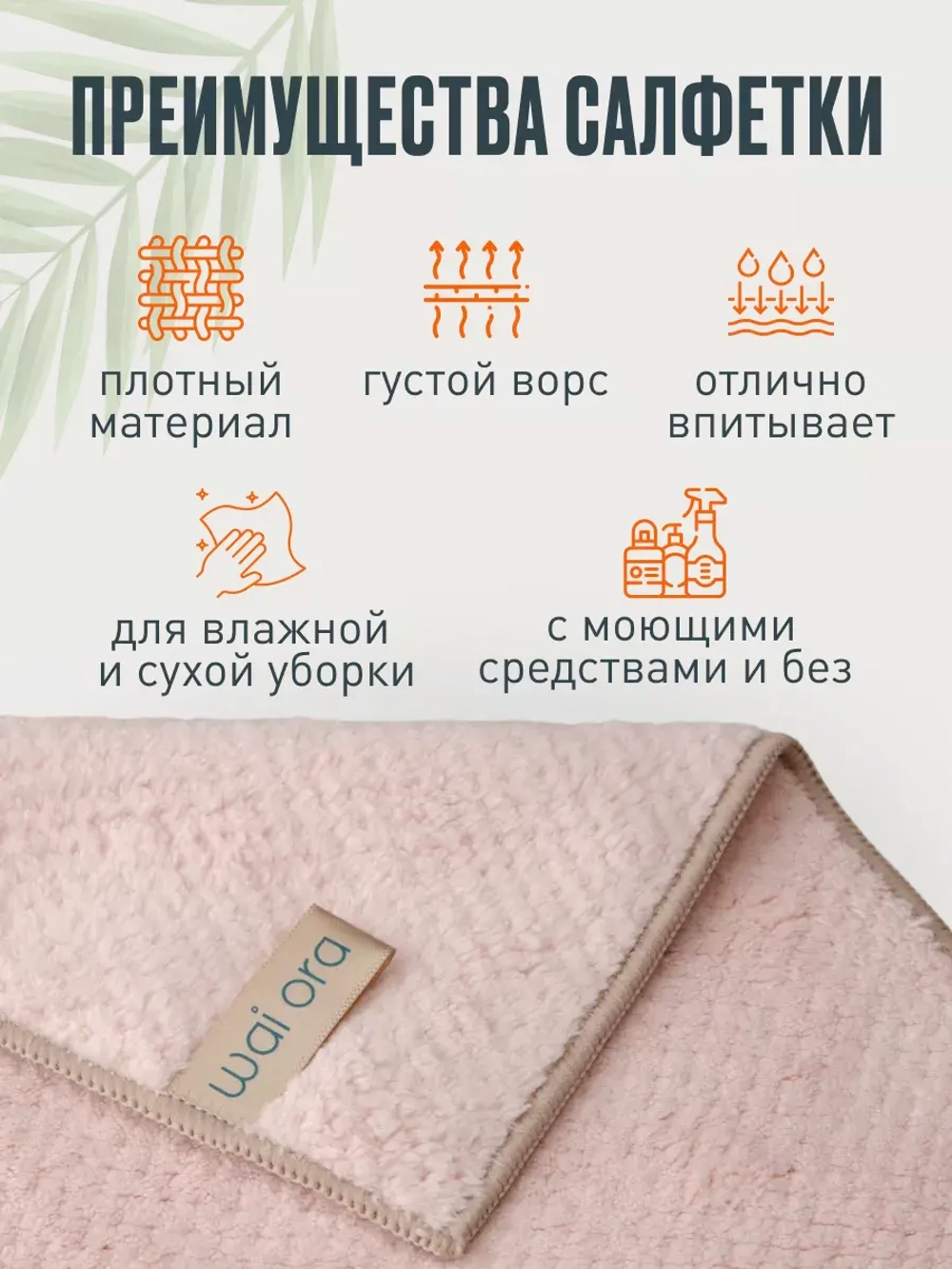 Салфетки для уборки из микрофибры тряпки впитывающие 30х30