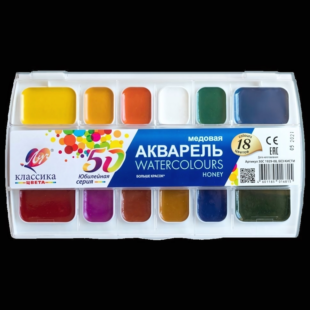 Акварель медовая "Классика Юбилейная" 18 цветов, без кисти, пластик (Луч)