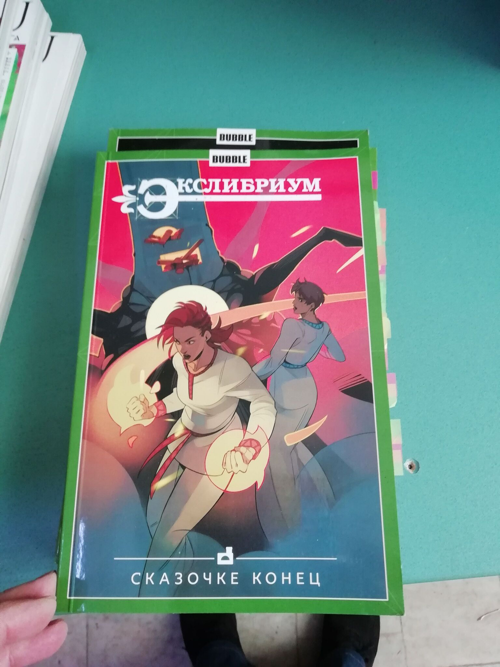 Экслибриум. Полный комплект из 9 книг.