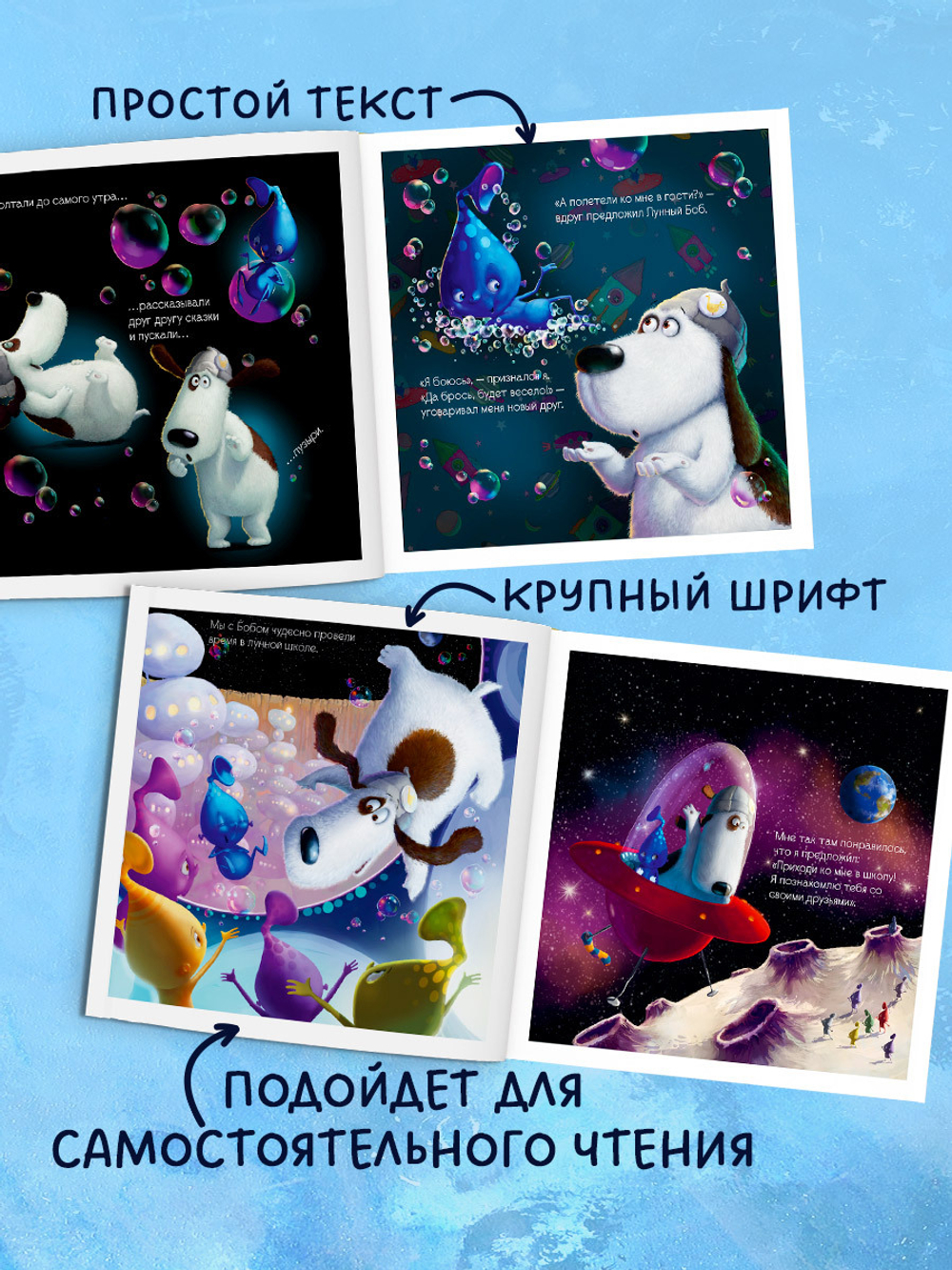 Книжки-картинки (мягкая обложка). Макс и Лунный Боб