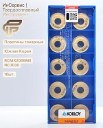 Пластины токарные RCMX2006M0 NC3030 10шт.