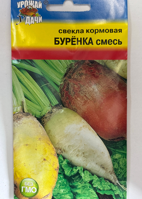 Свекла Буренка см, 2,5г., Урожай Удачи СМС-01