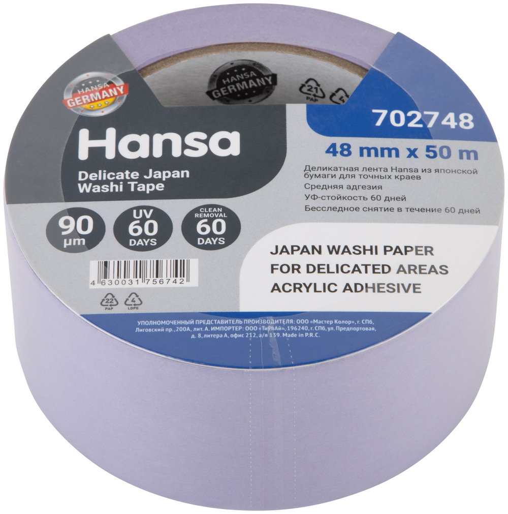 Малярная лента Hansa Professional из японской рис. для деликатных поверхностей, ф 48 50