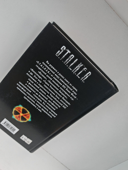 Тринадцатый сектор