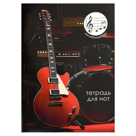 Тетрадь для нот А4, 12л. на скрепке, вертикальная, Феникс+ Красная гитара