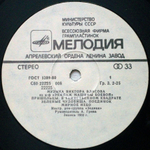 Зодиак / Музыка Из Кинофильмов (LP)