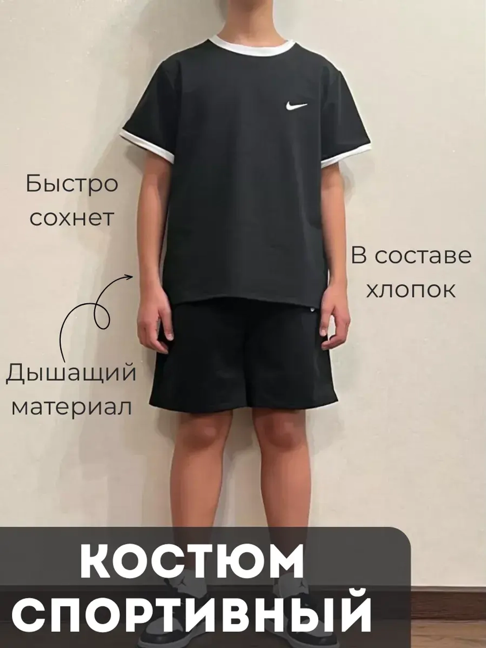 Костюм летний шорты с футболкой