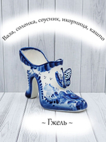 Соусник, солонка Гжель.