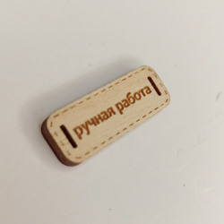 Бирка Ручная работа