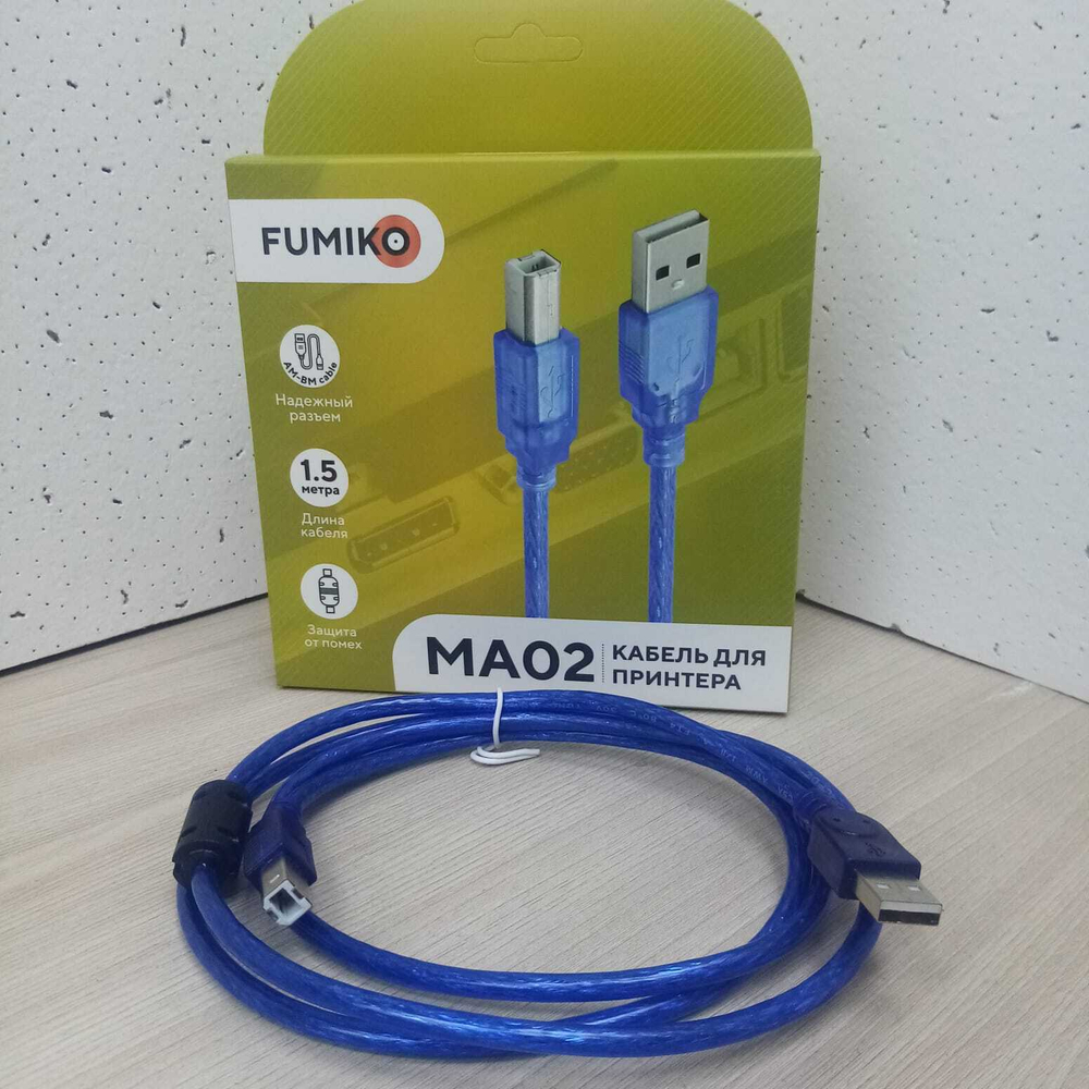 Кабель Fumiko MA02 USB 2.0 AM/BM для принтера 1.5m