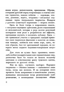 Русский театр начала ХХ века | Е.А. Зноско-Боровский