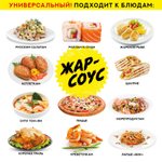 Острый соус МАНГО Жар-соус с пюре манго и перцем Каролина Рипер (Carolina Reaper), 280 гр.