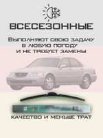 Щетки стеклоочистителя HUOYE Y8 550/475 мм на Acura RL | Hook/J-Hook