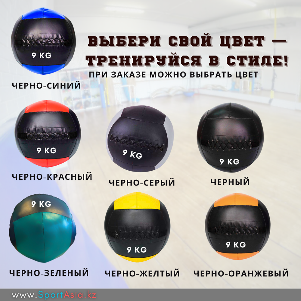 Тяжёлый медицинбол утяжелитель 9 кг для зала