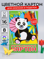 Картон цветной А4 16л. 8цв. в папке "ХОББИ ТАЙМ" 2 вида (Альт)